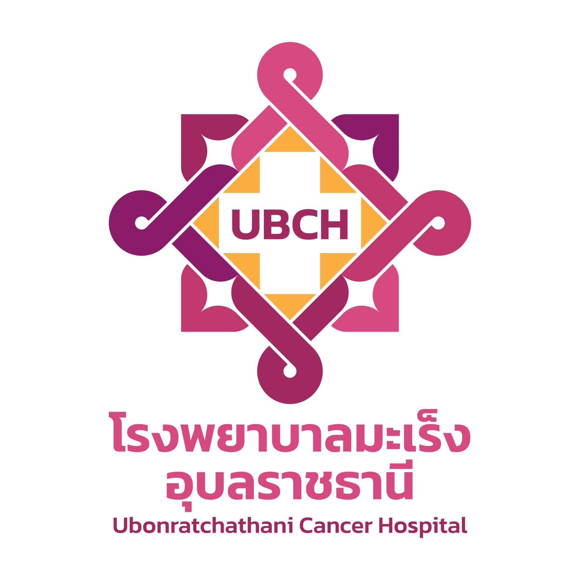 ตราโรงพยาบาลมะเร็งอุบลราชธานี